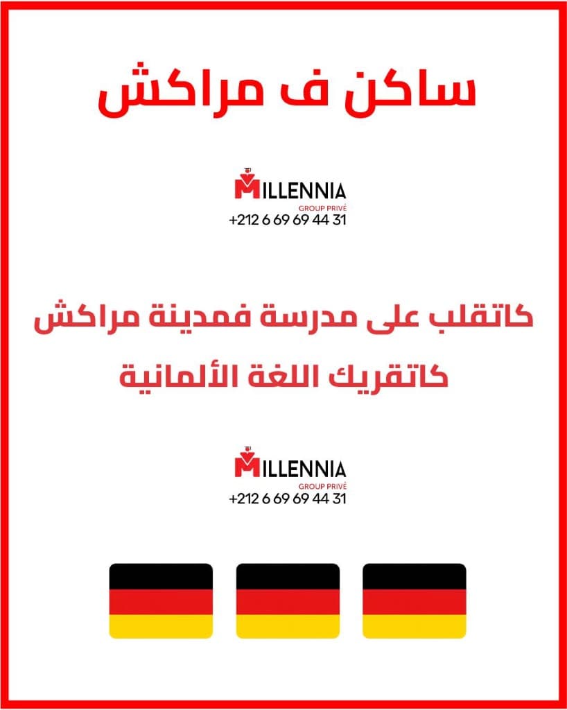 Cours d'allemand à Marrakech — Millennia